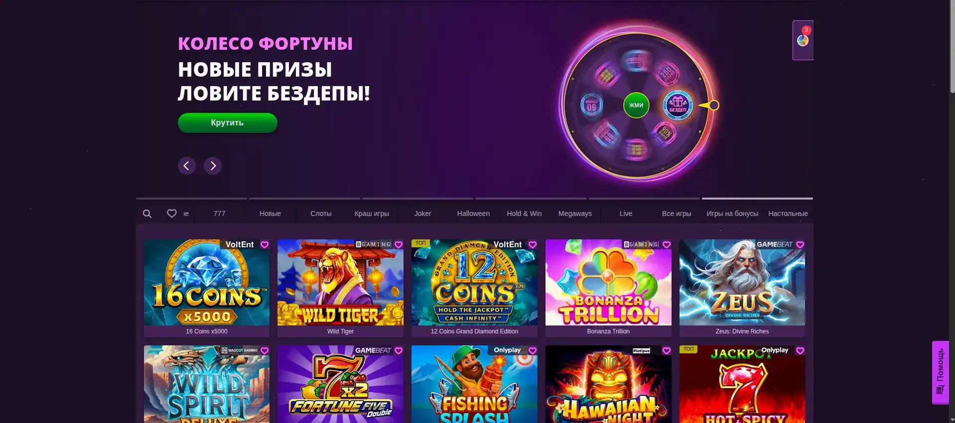 Интерфейс Парадайз казино с джекпотом
